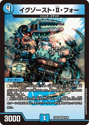 Exhaust Two Four | Duel Masters Wiki | Fandom