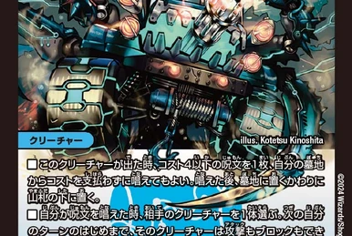 Black X, Temporal Impulse | Duel Masters Wiki | Fandom