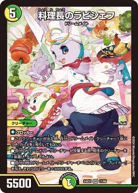 デュエルマスターズ ドリームメイト ハイレート 284?cb=20240719151310