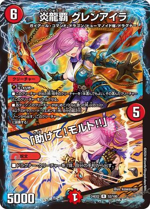 魅力的な価格 Glenislay, Flame Dragon Ruler /  デュエルマスターズ