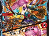 Glenislay, Flame Dragon Ruler / "Help me! Malt!!"