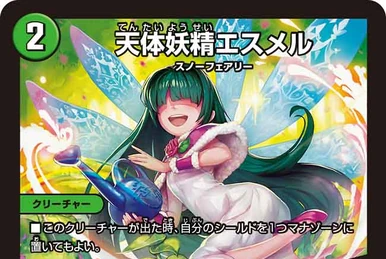 Barrier Cyclone | Duel Masters Wiki | Fandom