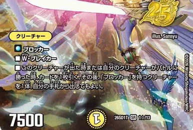 Perfect Alcadeia | Duel Masters Wiki | Fandom