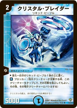 Crystal Spinslicer/Gallery | Duel Masters Wiki | Fandom