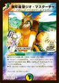 Geo Mastercha, Unrivaled Dragon Spirit 19/44