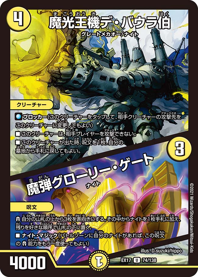 Chief De Baula, Machine King of Mystic Light / Magic Shot