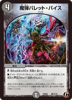 Magic Shot - Bullet Vice 騎17/18