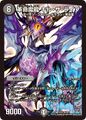 Kill the Live, Revolution Demon Dragon S6/S9