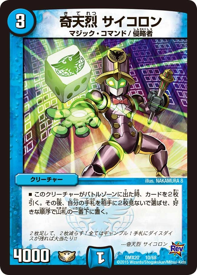 Cyclone, Eureka | Duel Masters Wiki | Fandom
