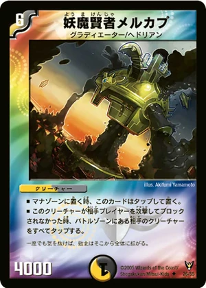 Melcap, the Mutant Explorer | Duel Masters Wiki | Fandom