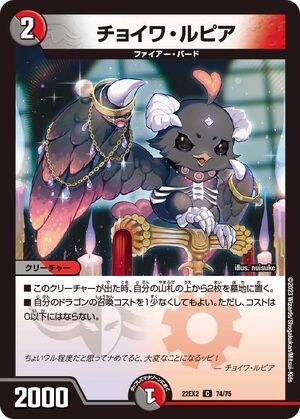 デュエルマスターズ トッパ・ルピア トッパ・ルピア [DM33 49/55] | トレカカク～デュエマ価格サイト～