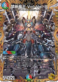 Vol-Val-8, Forbidden Dragon King/Gallery | Duel Masters Wiki Vol-Val-8, Forbidden Dragon King/Gallery | Duel Masters Wiki