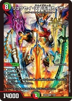 Ryusei Five Sword Kaiser 16/60