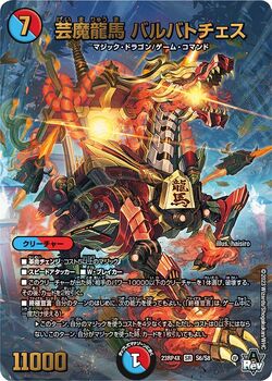 デュエルマスターズ デッキパック DM23-RP4X 楽天市場】デュエル・マスターズ TCG DM23-RP4X アビス