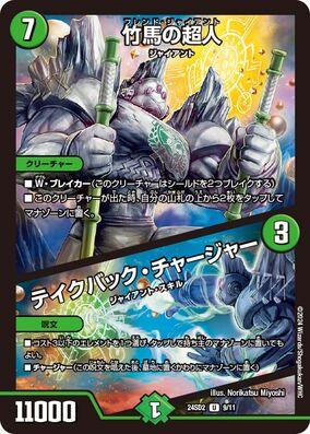激安ブランド 284?cb=20240407141052 デュエルマスターズ