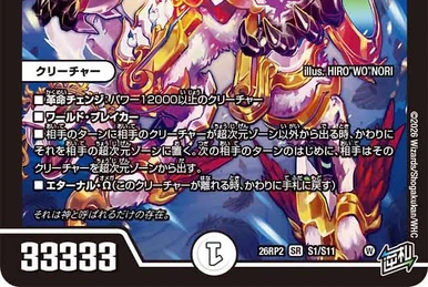 Japanese Promotional Cards (Year 21-25) | Duel Masters Wiki | Fandom