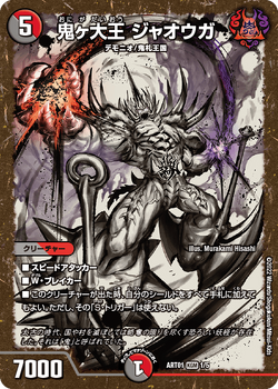 デュエルマスターズ Fabulous Art DMART-01 デュエルマスターズ Fabulous Art DMART-01