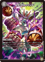 ZERO Hand 14/69