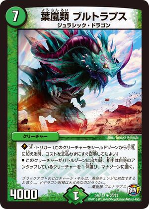 Bultratops, Leaf Wind Kind | Duel Masters Wiki | Fandom