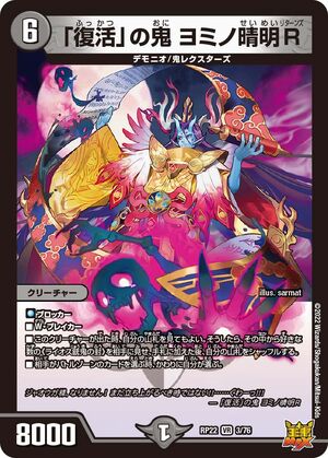 【kurenai】【未開封】 ティムールの咆哮　純粋者デッキ 日本語版 Ze Gagir, Kyokugenkai | Duel Masters Wiki | Fandom
