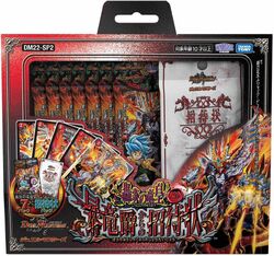 プレイマット『[JUDGE]Dの牢閣メメント守神宮』【サプライ】{-}