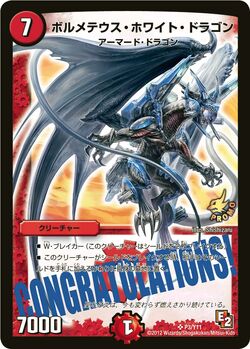 Bolmeteus Steel Dragon/Gallery | Duel Masters Wiki | Fandom