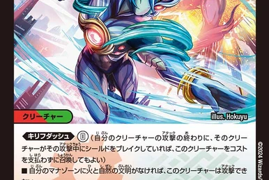 Prin, Saiko Princess | Duel Masters Wiki | Fandom