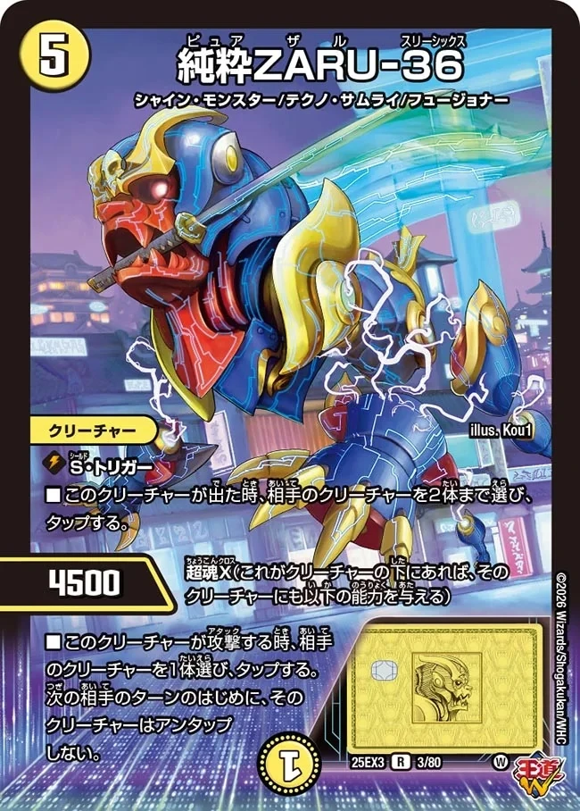 Pure Zaru-Threesix | Duel Masters Wiki | Fandom