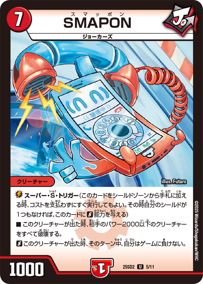 デュエルマスターズ パナオン パナオン(DM27 42/55) | デュエル・マスターズ