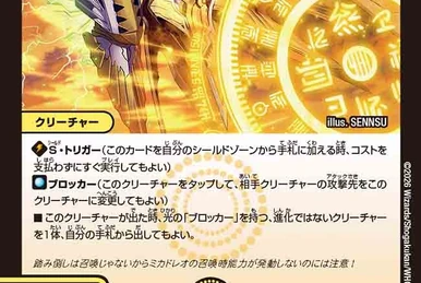 Perfect Alcadeia | Duel Masters Wiki | Fandom