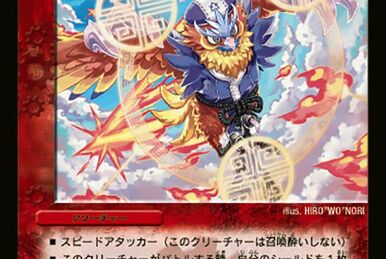 Takasugi Giant | Duel Masters Wiki | Fandom