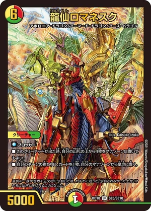 Epoch 雲龍図 41 ㎝ ×29㎝ ART MAGICIAN 弱けれ 制作