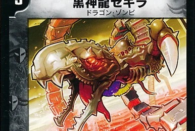 Necrodragon Zekira | Duel Masters Wiki | Fandom