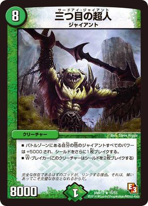 Third-Eye Giant | Duel Masters Wiki | Fandom