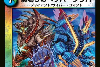 未開封 baccan NOGEM ノゲム バッカン EVIL FORM悪い変異体 Romanov Zeta, Temporal Demonic Eye | Duel Masters Wiki | Fandom
