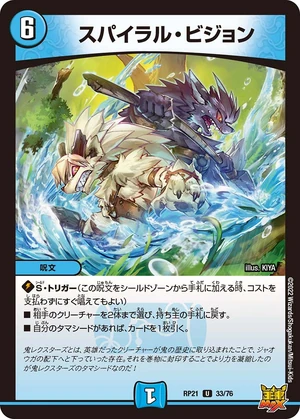 マイナーシール 対決！ 魔界vs天界 シール 桜吹雪帝 チェリー 