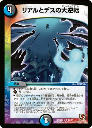 Great Reversal of Reality and Death | Duel Masters Wiki | Fandom Great Reversal of Reality and Death | Duel Masters Wiki | Fandom