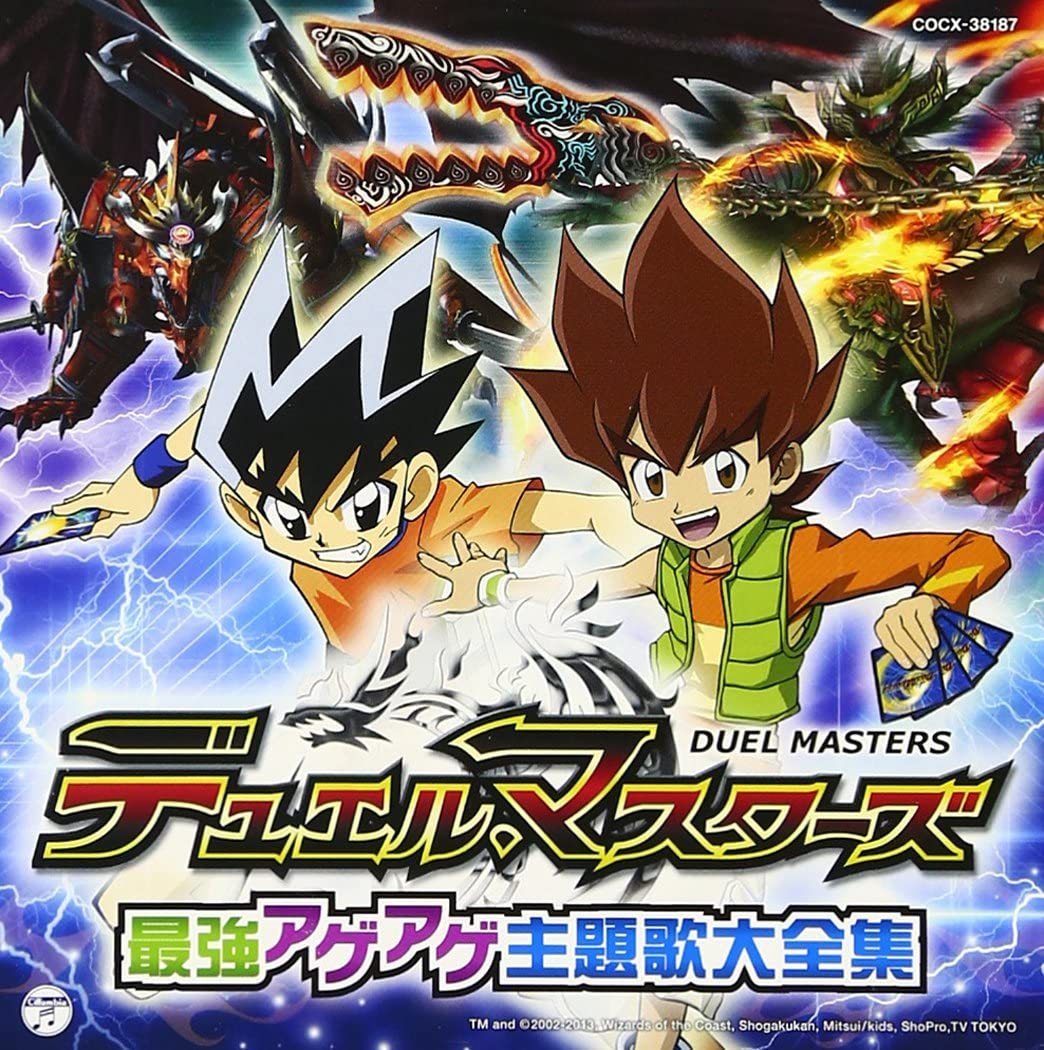Yume ga Kanau Toki | Duel Masters Wiki | Fandom Yume ga Kanau Toki | Duel Masters Wiki | Fandom