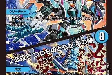 Thank you for Duel Masters 20th!! | Duel Masters Wiki | Fandom