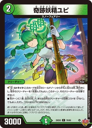 妖精の飛来 Jupi, Miracle Faerie | Duel Masters Wiki | Fandom