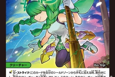 Sino Busai, Hercules Chain | Duel Masters Wiki | Fandom