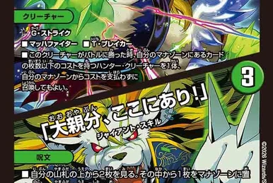 Perfect Alcadeia | Duel Masters Wiki | Fandom