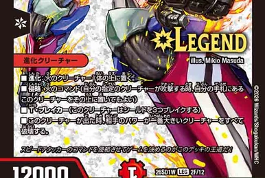 DMX-22 Super Black Box Pack | Duel Masters Wiki | Fandom