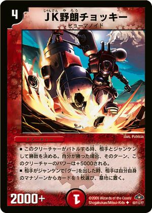 Scissors, JK Guy | Duel Masters Wiki | Fandom Scissors, JK Guy | Duel Masters Wiki | Fandom