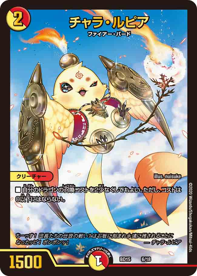 Chara Lupia Duel Masters Wiki Fandom Chara Lupia Duel Masters Wiki Fandom