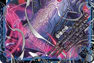 Ultimate Chronicle Deck | Duel Masters Wiki | Fandom