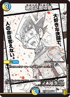 Miraculous Snare 44/50