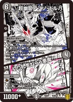 Super Ghostdragon Abzo Dolba / Demon who targets Kirifuda!! 22/100