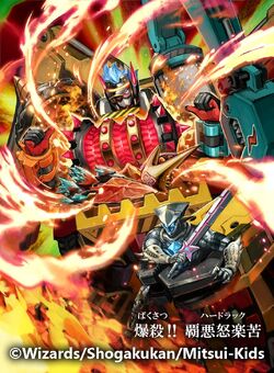 Explosion Hardrack Gallery Duel Masters Wiki Fandom