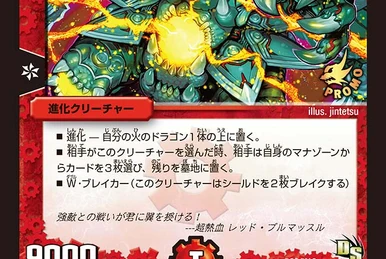 デュエルマスターズ EMu Energy Drain | Duel Masters Wiki | Fandom